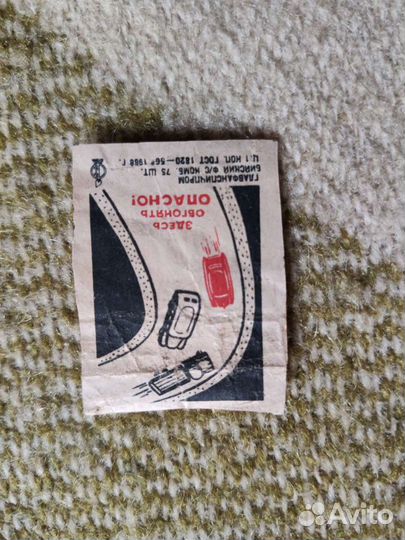 Редкие этикетки от спичек 1960х годов. Цена за все