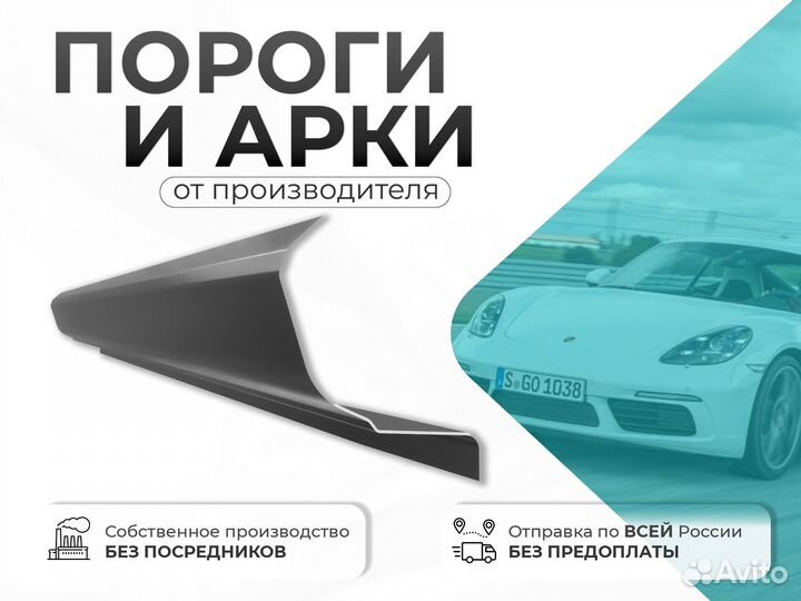 Ремонтные пороги и арки для Fiat Балашиха