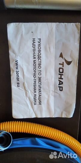 Лодка Тонар Капитан 280 т