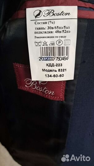 Школьный костюм для мальчика 128 134