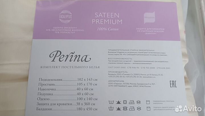 Комплект в кроватку Perina Венеция 