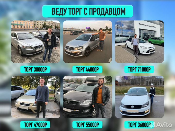 Автоподбор Выездная диагностика бу авто