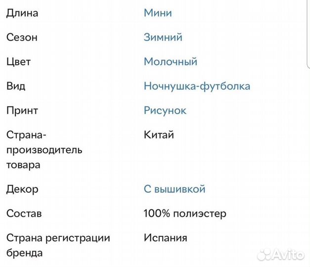 Ночная рубашка толстовка Women'Secret