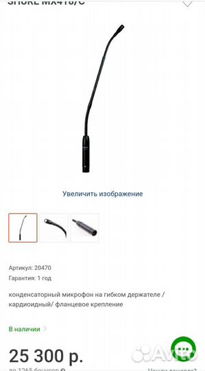 Микрофон sure a412b профессиональный США