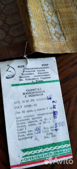 Салфетка (дорожка) на стол