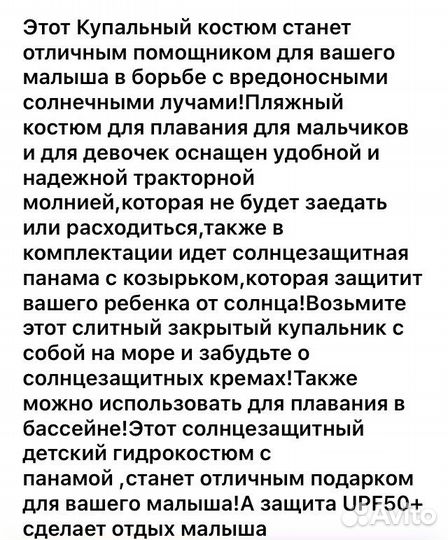 Купальный солцезащитный костюм