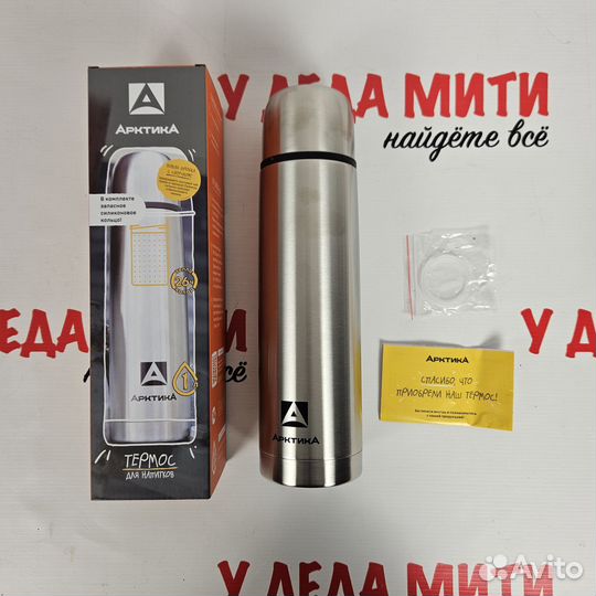 Термос Арктика 750 мл классический с ситечком