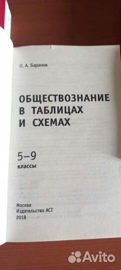 Обществознание 8-11 карманный справочник Чернышева