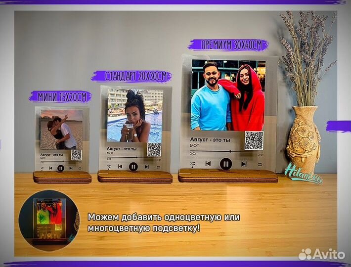 Трек на стекле подарок