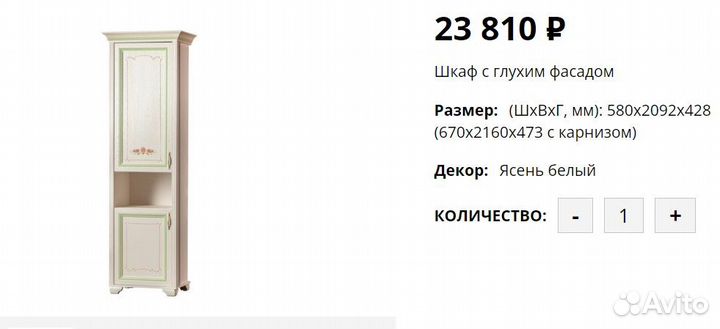 Детская мебель