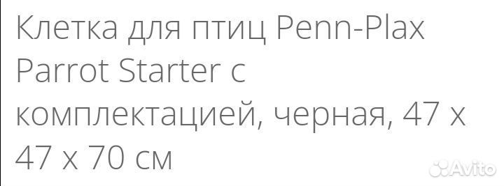 Клетки для карелл и других попугаев