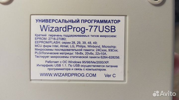 Программатор WizardProg 77 USB