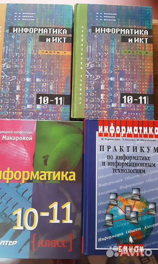 Учебники 11 класс химия физика русский Геометрия