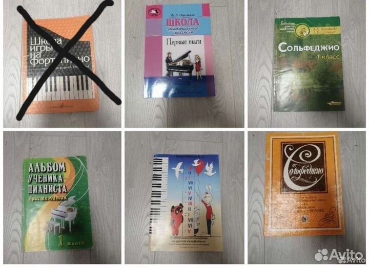 Учебники для музыкальной школы