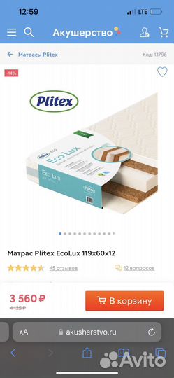 Детская кроватка с продольным маятником Можга