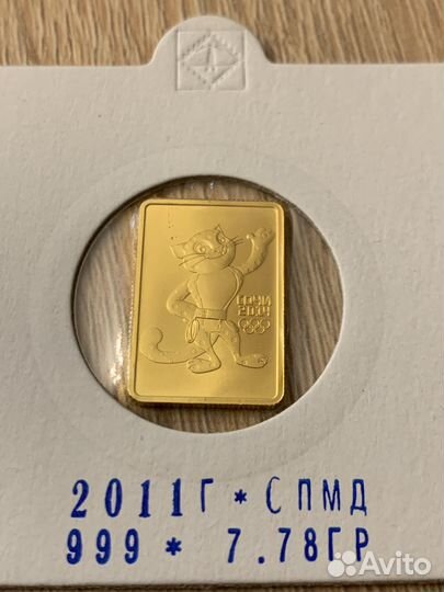 Золотая монета талисман олимпиада сочи леопард