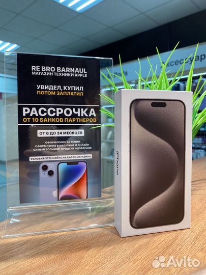 iPhone 15 Pro Max, 256 ГБ