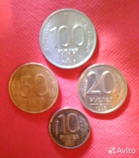 Монеты 1992-1993г.г