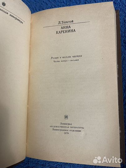 Книги Л. Толстой 