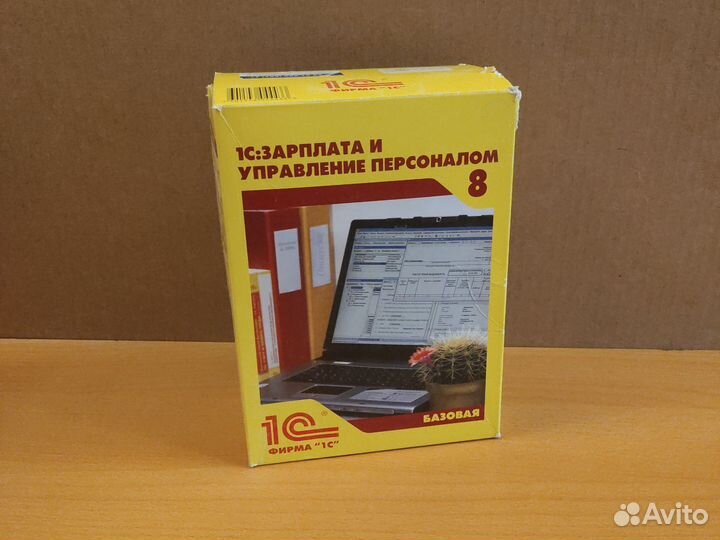 1С: Зарплата и управление персоналом 8. Базовая
