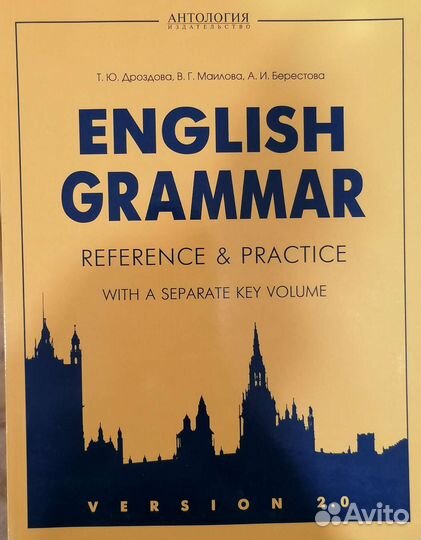 Т. Ю. Дроздова. English grammar, Everyday English