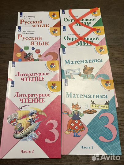 Учебники 3 класс школа России
