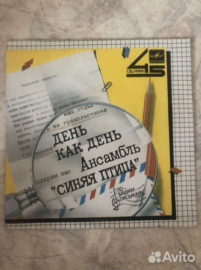 Мини пластинки винил миньоны СССР