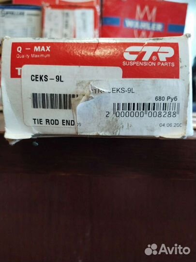 Рулевой наконечник CTR ceks-9L