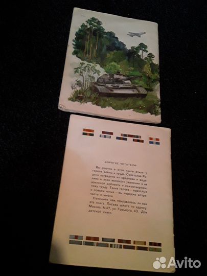 Книга служу советскому союзу сергей михалков СССР