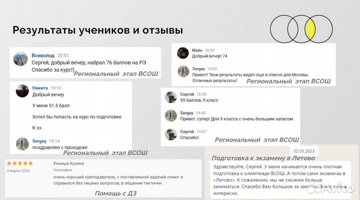 Репетитор по географии егэ огэ олимпиады