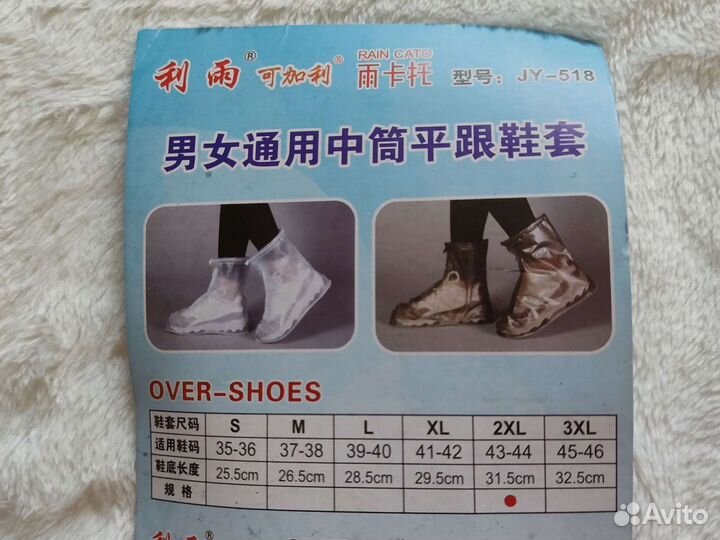 Бахилы взрослые