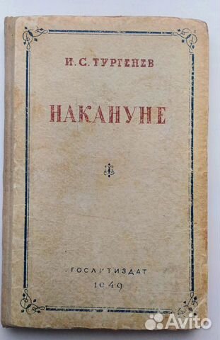 Книги 1913-1956 годов