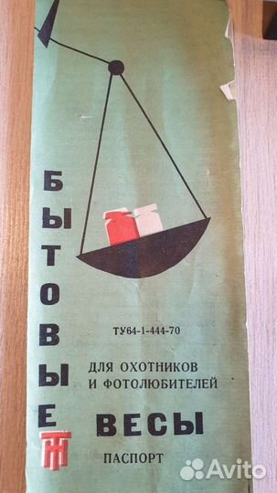 Набор весы и гири для охотников