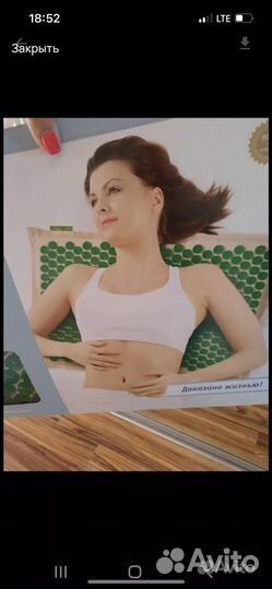 Массажный коврик