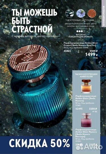 Туалетная вода женская