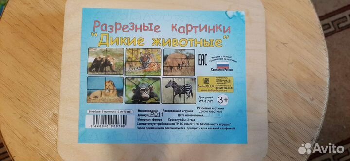 Деревянные игрушки пакетом