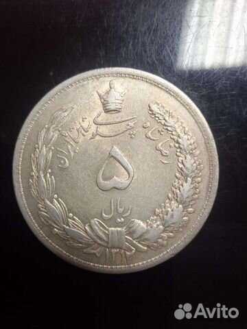 Иран 5 риалов 1933 года