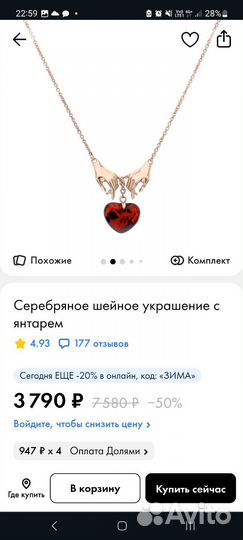 Серебрянный кулон подвеска