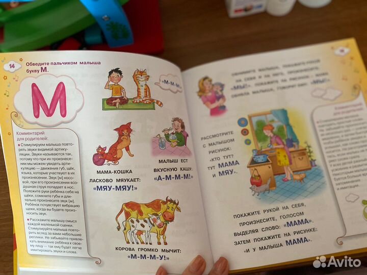 Книга Я учусь говорить