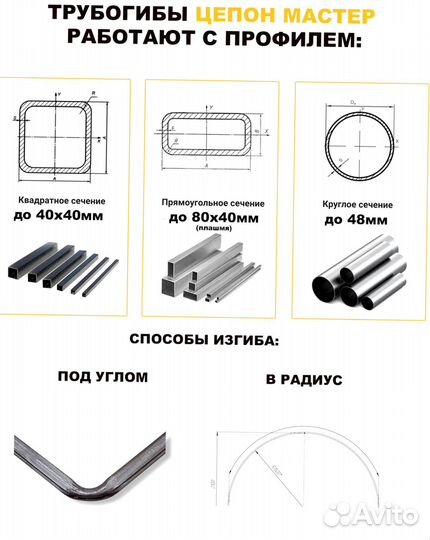 Профилегиб