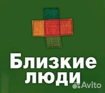 Сиделка