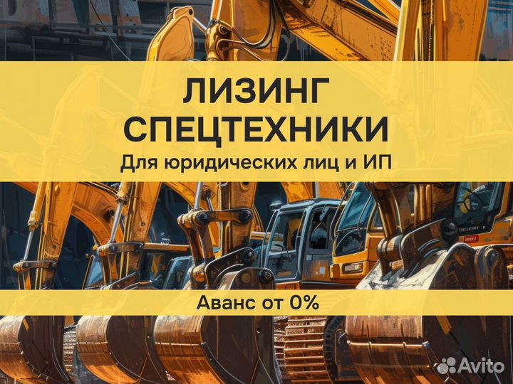 Лизинг без первоначального взноса