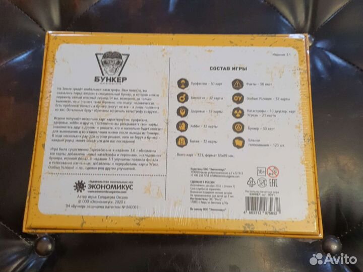 Бункер 3.1 Настольная игра новая/в пленке/оригинал