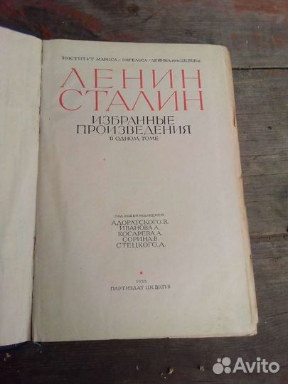 Довоенные книги