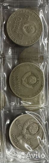 Юбилейные монеты СССР