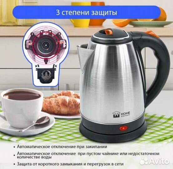 Новый электрический Чайник 2 л, 1800 Вт