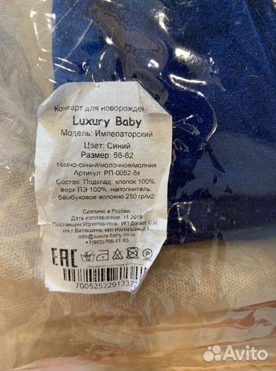 Детский зимний конверт на выписку