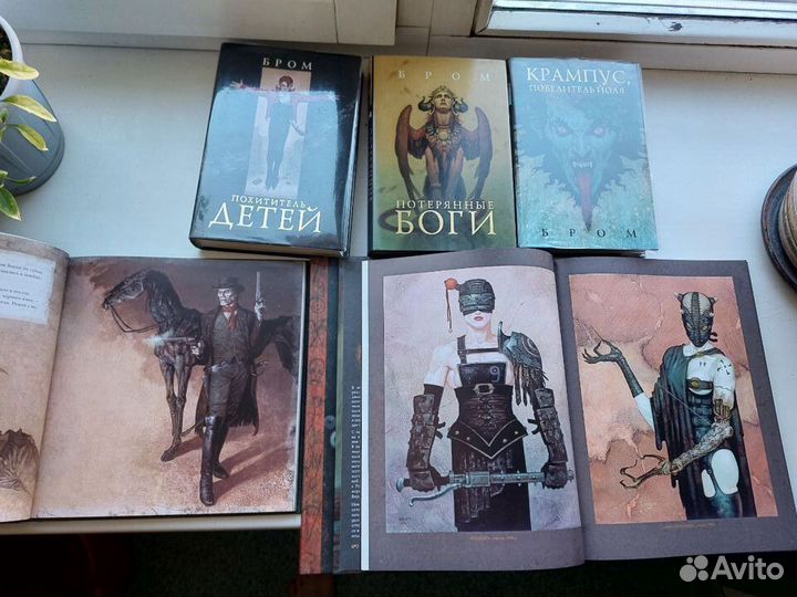 Джеральд Бром - Полное собрание (Новые)