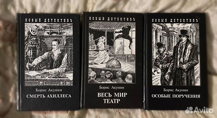 Книги бориса акунина особые поручения