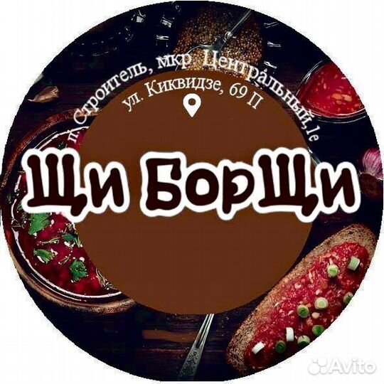 Помощник-повара в столовую